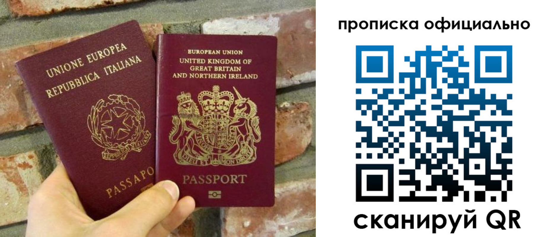 прописка паспорт в Новопавловске