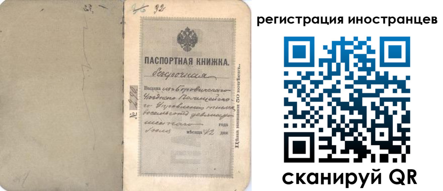 регистрация в Новопавловске